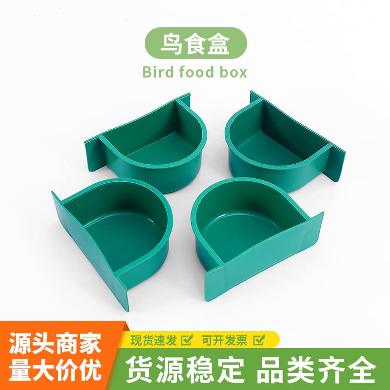 Hanging parrot bird cage in the starling food box, semi-circular food bowl, bird bowl, trough feeder, water box, bird cage accessories, bird supplies 2