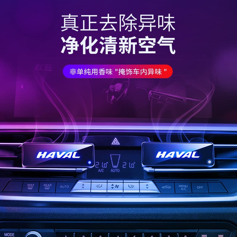 Car air conditioner air outlet aromatherapy atmosphere lamp LED modified decorative touch lamp wireless interior atmosphere lamp general product 3