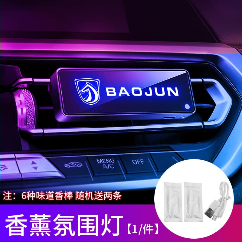Car air conditioner air outlet aromatherapy atmosphere lamp LED modified decorative touch lamp wireless interior atmosphere lamp general product 7