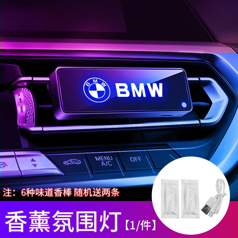 Car air conditioner air outlet aromatherapy atmosphere lamp LED modified decorative touch lamp wireless interior atmosphere lamp general product 8