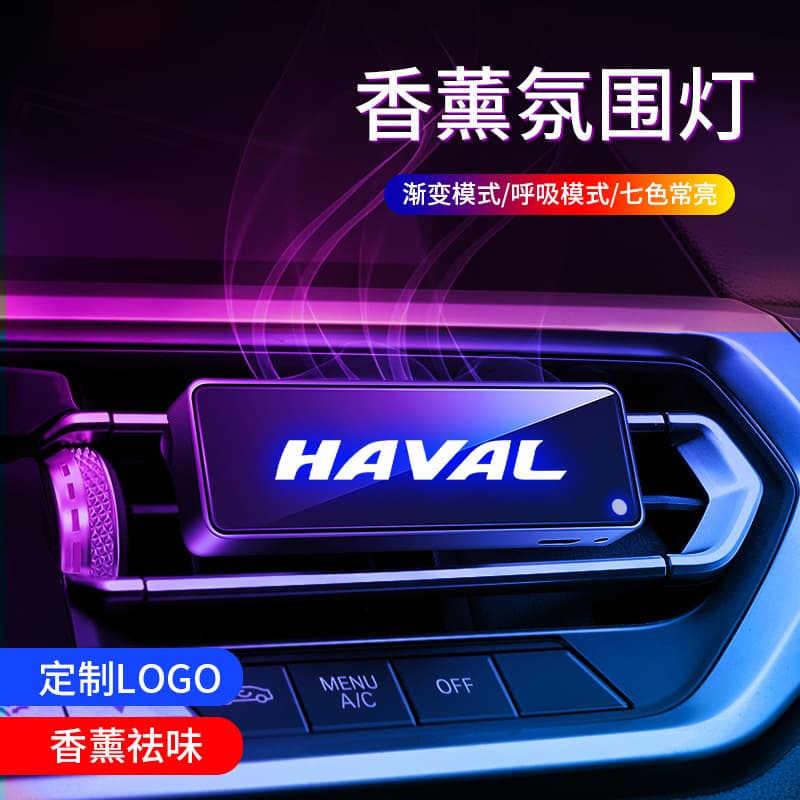 Car air conditioner air outlet aromatherapy atmosphere lamp LED modified decorative touch lamp wireless interior atmosphere lamp general product 1