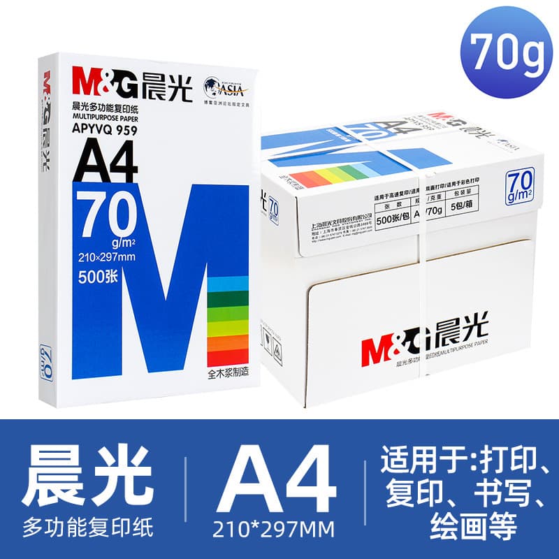 Shengxing A5 voucher paper 80 grams a4 paper printing paper morning MG stationery 70 grams copy paper a4 one box 5 packs office 9