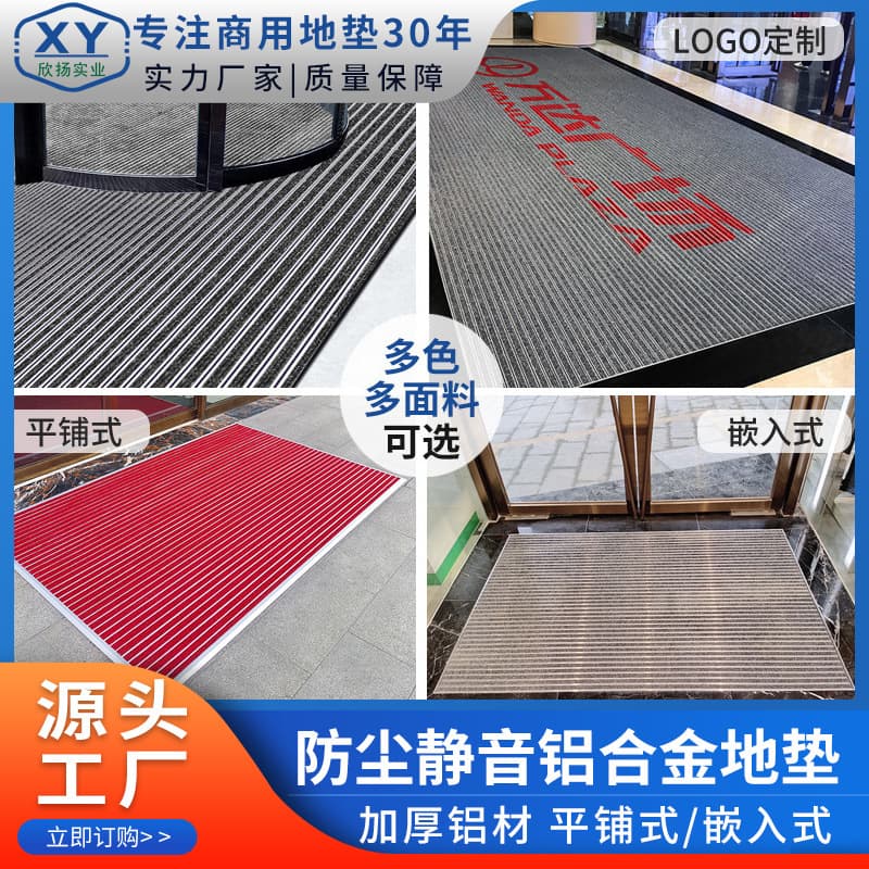 Floor mats, dust-proof and silent, hotel shopping mall entrance tiles, embedded carpets, foot mats, direct tiles, LOGO engineering customization 1