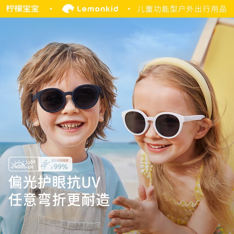 Lemon Baby Children's Sunglasses UV Protection Sun Protection Girls Sunglasses Kids Polarized Round Frame Glasses Wholesale 2