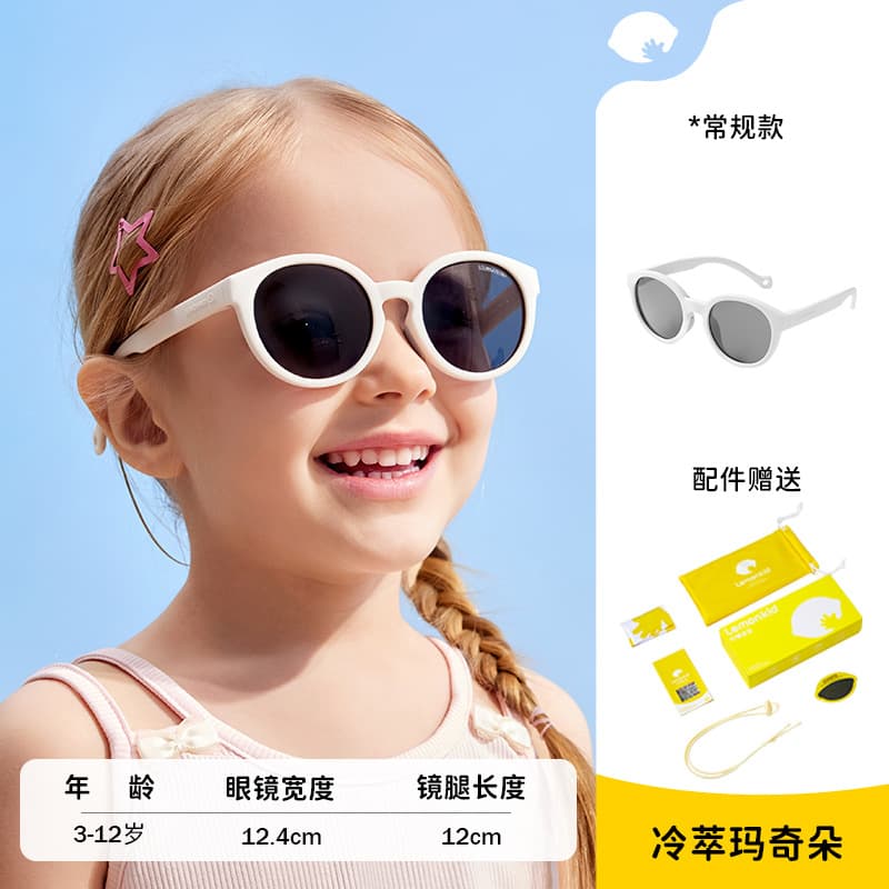 Lemon Baby Children's Sunglasses UV Protection Sun Protection Girls Sunglasses Kids Polarized Round Frame Glasses Wholesale 6