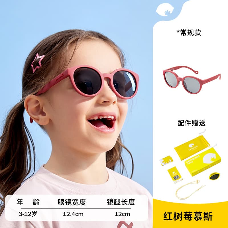 Lemon Baby Children's Sunglasses UV Protection Sun Protection Girls Sunglasses Kids Polarized Round Frame Glasses Wholesale 8