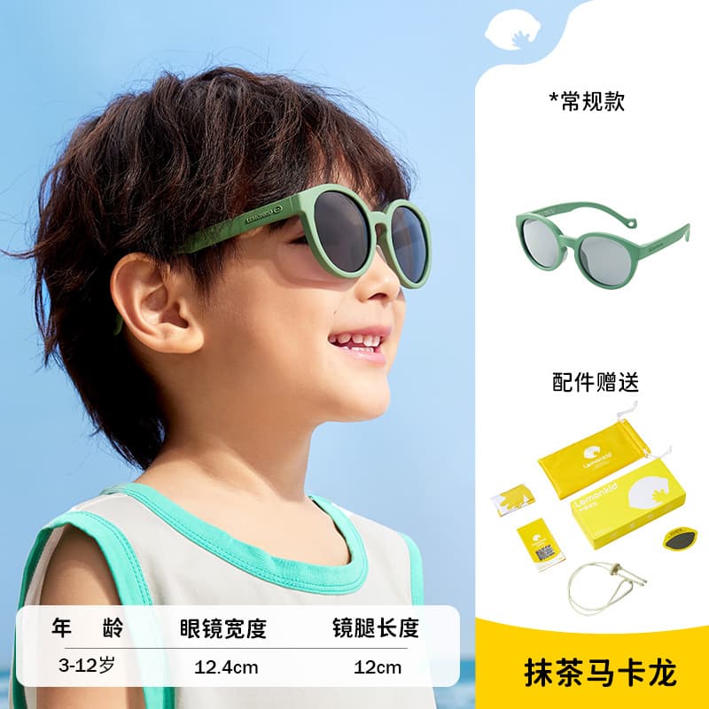 Lemon Baby Children's Sunglasses UV Protection Sun Protection Girls Sunglasses Kids Polarized Round Frame Glasses Wholesale 10