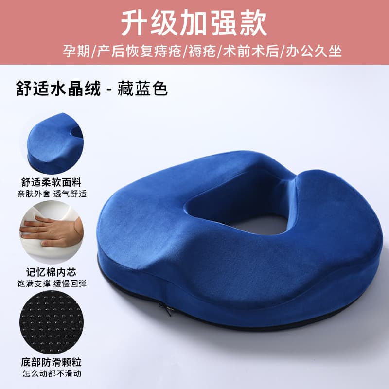 Memory foam hemorrhoid cushion, long-term sitting, hollow breathable chair butt cushion, beautiful buttocks and tail vertebra, tail vertebra buttocks seat cushion 9