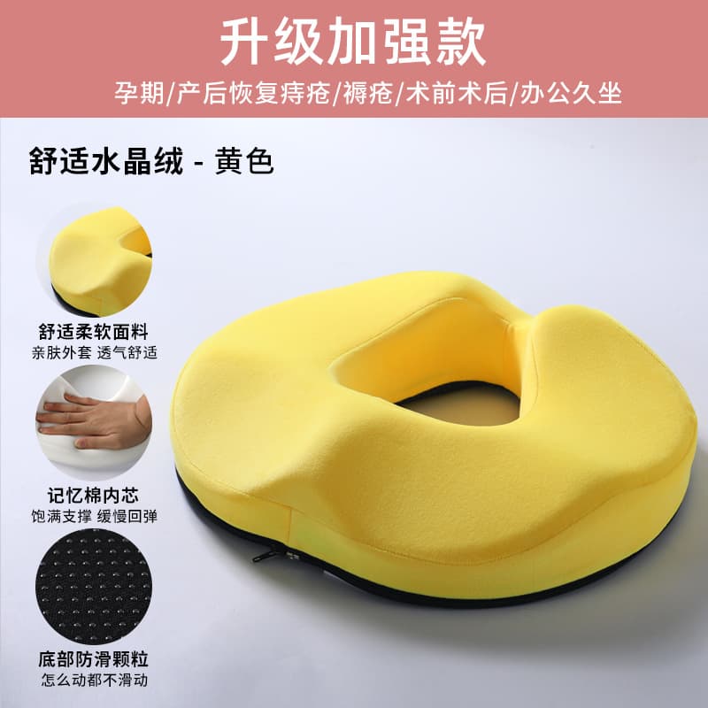 Memory foam hemorrhoid cushion, long-term sitting, hollow breathable chair butt cushion, beautiful buttocks and tail vertebra, tail vertebra buttocks seat cushion 10