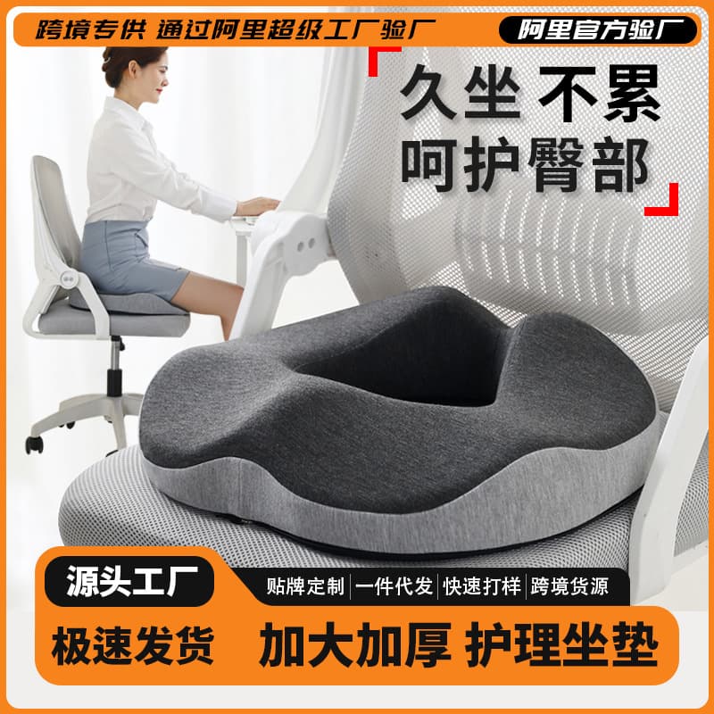 Memory foam hemorrhoid cushion, long-term sitting, hollow breathable chair butt cushion, beautiful buttocks and tail vertebra, tail vertebra buttocks seat cushion 1