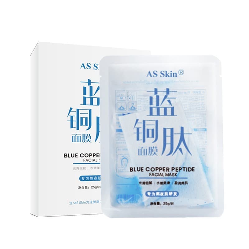 Authentic 1% blue copper peptide hydrating mask, moisturizing, repairing, firming, fine lines, oil control, brightening dark yellow sensitive skin, available 7