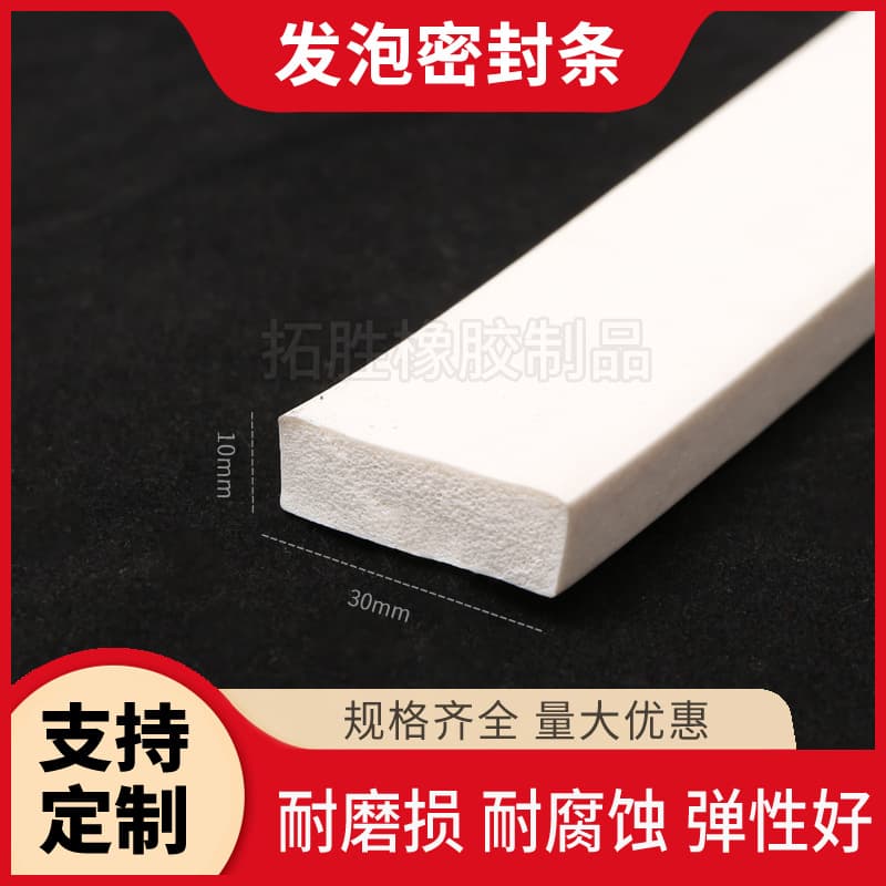 Silicone foam sealing strip manufacturer, high temperature resistance, shock absorption, dustproof, waterproof and anti-collision strip, rubber strip, square strip, sponge strip 3