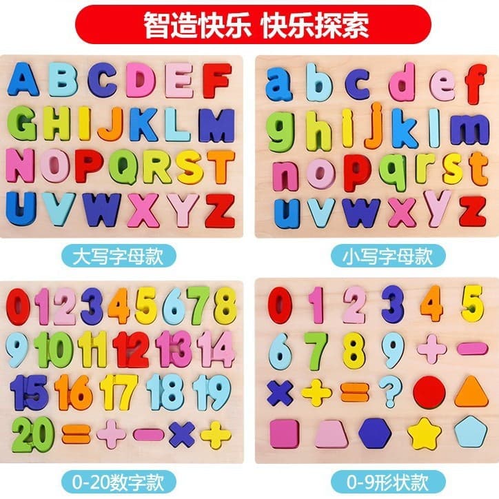 Educational children's toys alphabet magnetic stickers primary school word spelling English teaching aids small toys wholesale 6