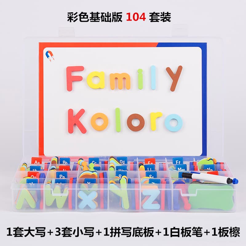 Educational children's toys alphabet magnetic stickers primary school word spelling English teaching aids small toys wholesale 9