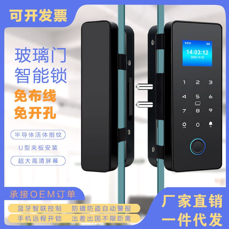 Glass door password lock without punching office fingerprint lock attendance framed single and double door smart lock manufacturer wholesale 1
