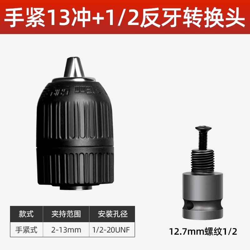 Electric wrench converter accessories set, drill bit, wind cannon, telescopic sleeve, chuck, electric board adapter 9