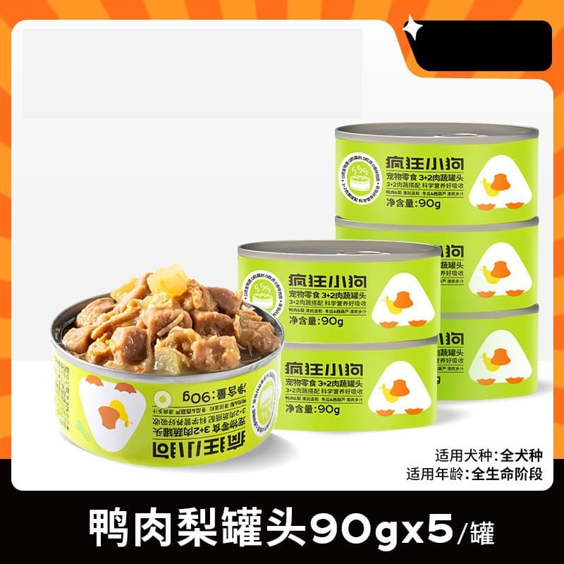 Crazy puppy pet snacks 3+2 meaty dog ​​cans 90g*5 cans nutritious and absorbable wet food mixed rice staple food cans 3