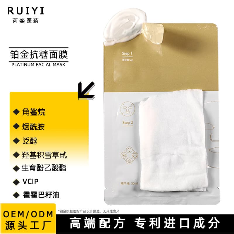 Anti-sugar platinum version mask, brightening, hydrating, hydrating, translucent, tender, late-night repair patch mask factory 1