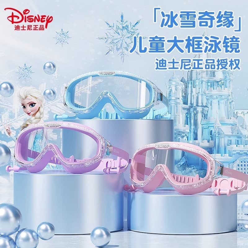 Disney children's swimming goggles and swimming caps for boys and girls swimming goggles waterproof and anti-fog high-definition professional diving goggles set