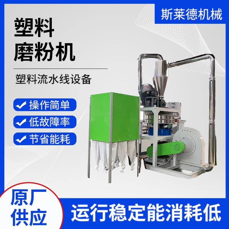 PP grinding machine PE plastic grinding machine ultra-fine fully automatic grinding equipment industrial grinding machinery manufacturer direct sales 2