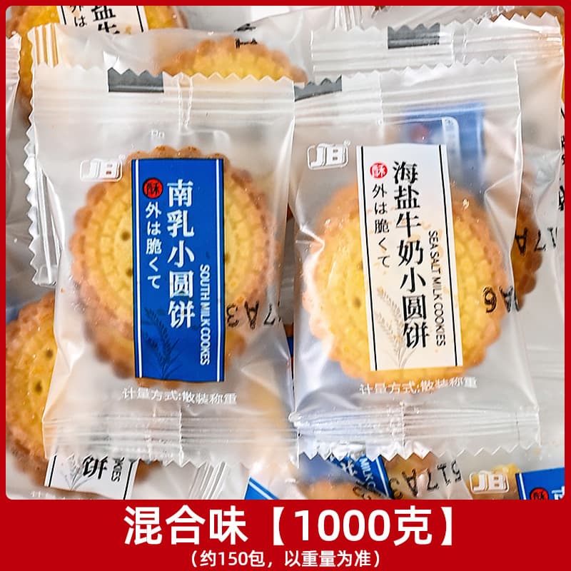 Japanese-style sea salt pancakes, milk crackers, individual small packages, nutritious children's snacks, whole box 8