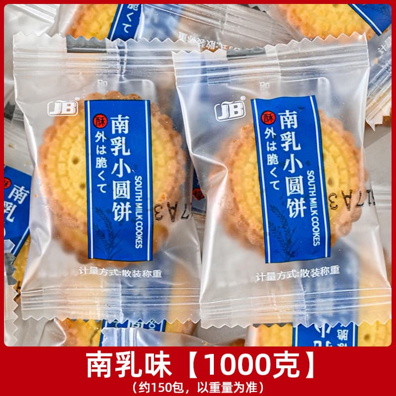Japanese-style sea salt pancakes, milk crackers, individual small packages, nutritious children's snacks, whole box 9