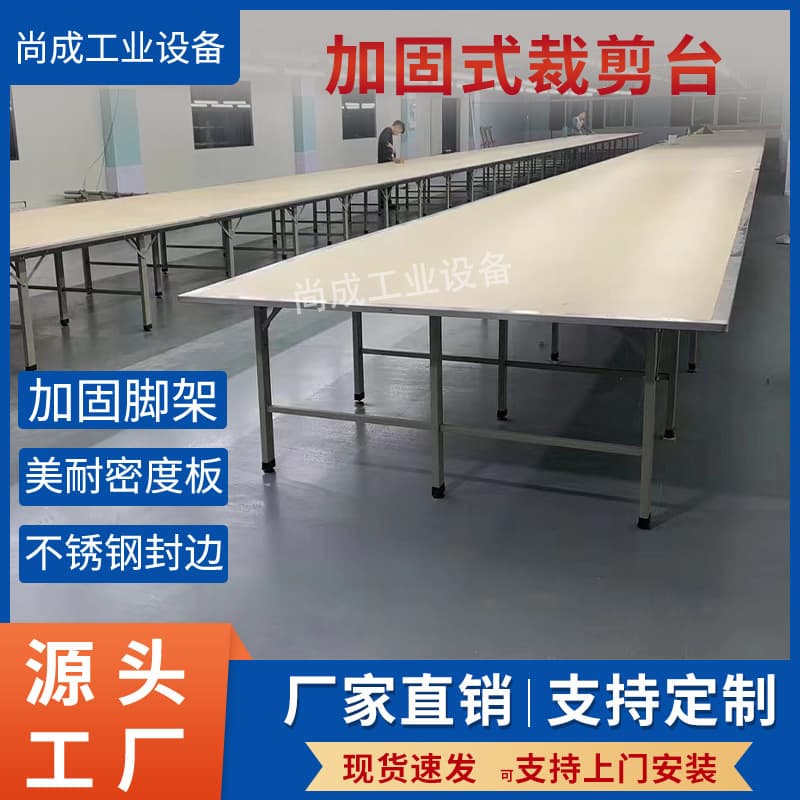 Clothing cutting table, cutting table, garment factory, cutting table combination workshop, chopping board inspection table, factory direct sales in Guangdong 1