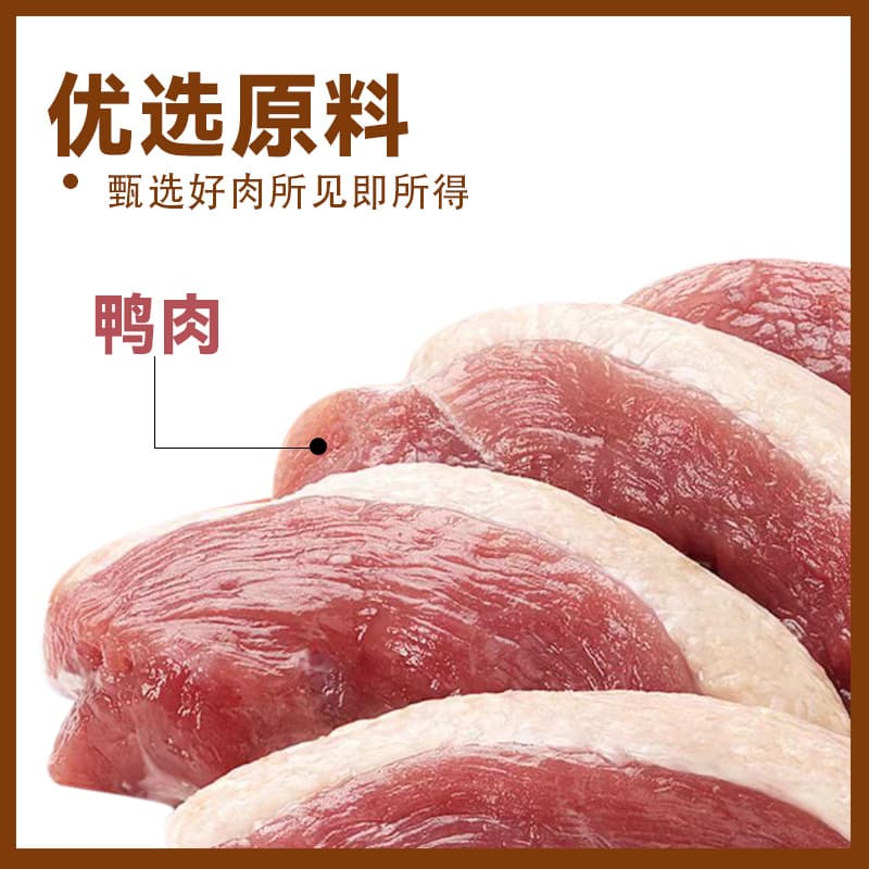 Pet freeze-dried dog, cat and duck small breasts freeze-dried molar pure meat snacks for fattening and hairy dogs, adult cats and kittens, duck breast meat 3