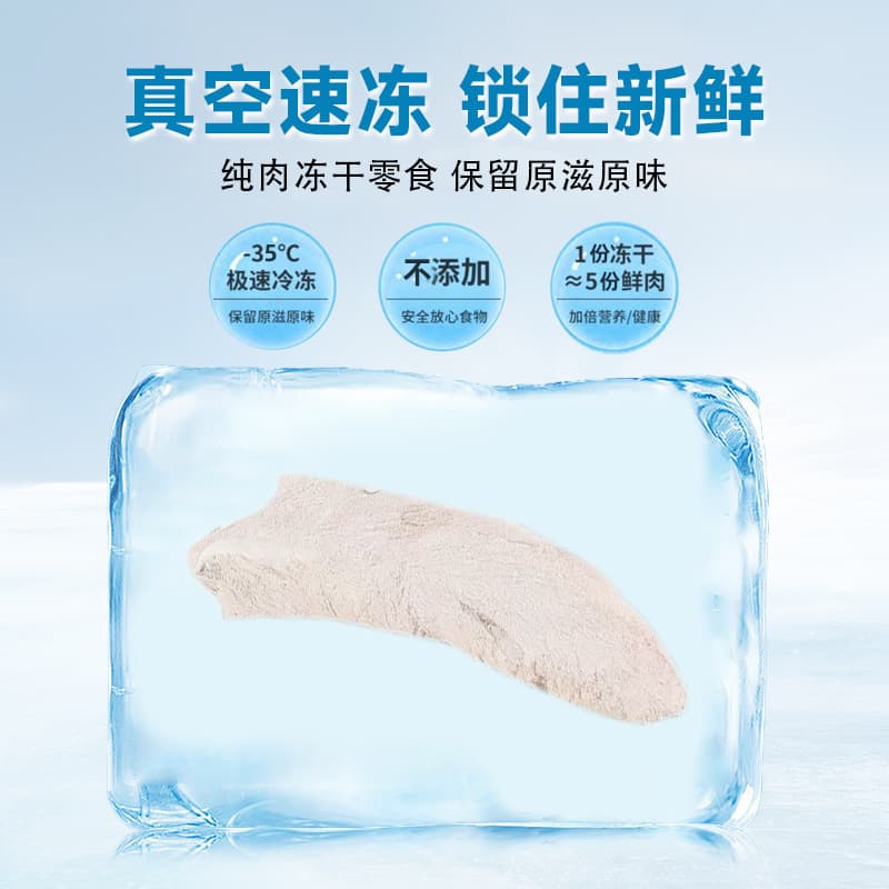 Pet freeze-dried dog, cat and duck small breasts freeze-dried molar pure meat snacks for fattening and hairy dogs, adult cats and kittens, duck breast meat 4