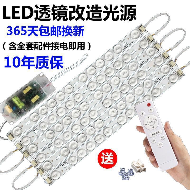 LED strip light strip household lamp ceiling lamp LED wick energy-saving bulb lamp panel lamp tube lamp strip module light source 1