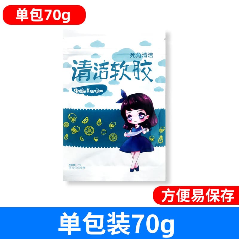 Crystal cleaning glue keyboard cleaning mud car dead corner dust cleaning soft glue keyboard dust removal soft glue spot 7