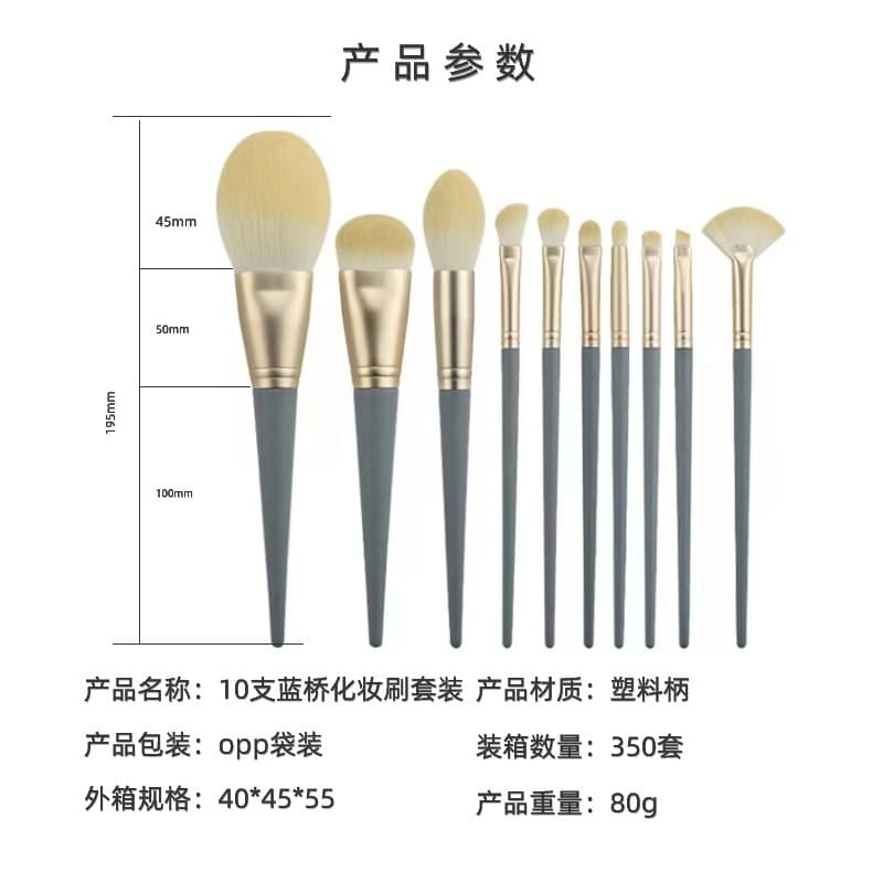 Huayang Blue Bridge 10-piece makeup brush set, eye shadow powder brush, foundation blush, soft hair, full set of beauty tools for setting makeup 6