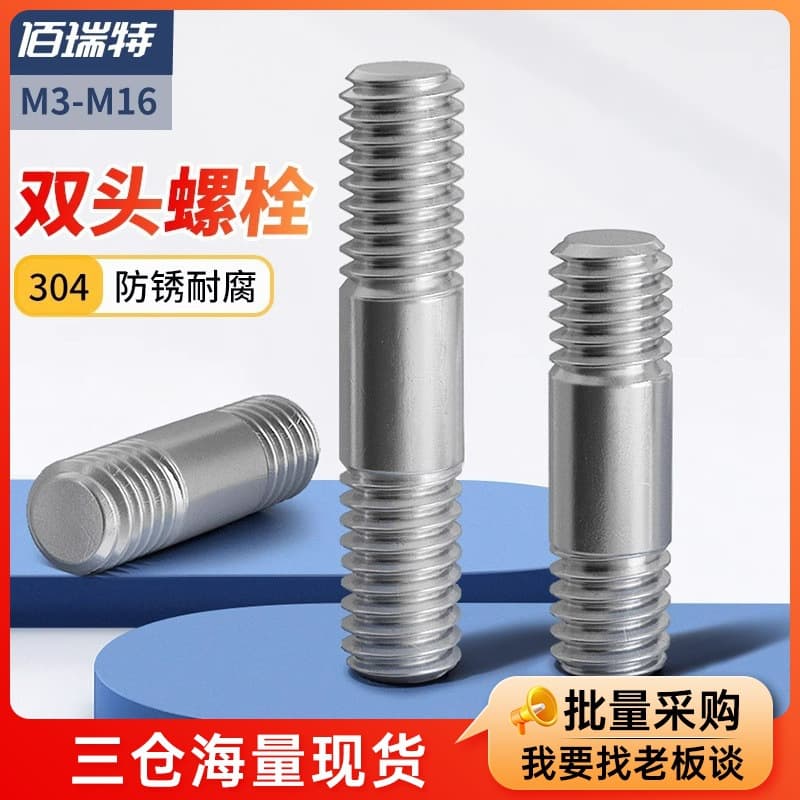 304 stainless steel double-headed bolt stud butt screw two-headed screw GB901 screw rod M4M5M6M8 2