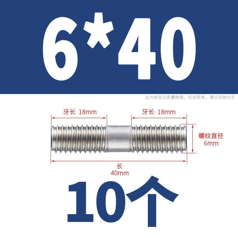 304 stainless steel double-headed bolt stud butt screw two-headed screw GB901 screw rod M4M5M6M8 8