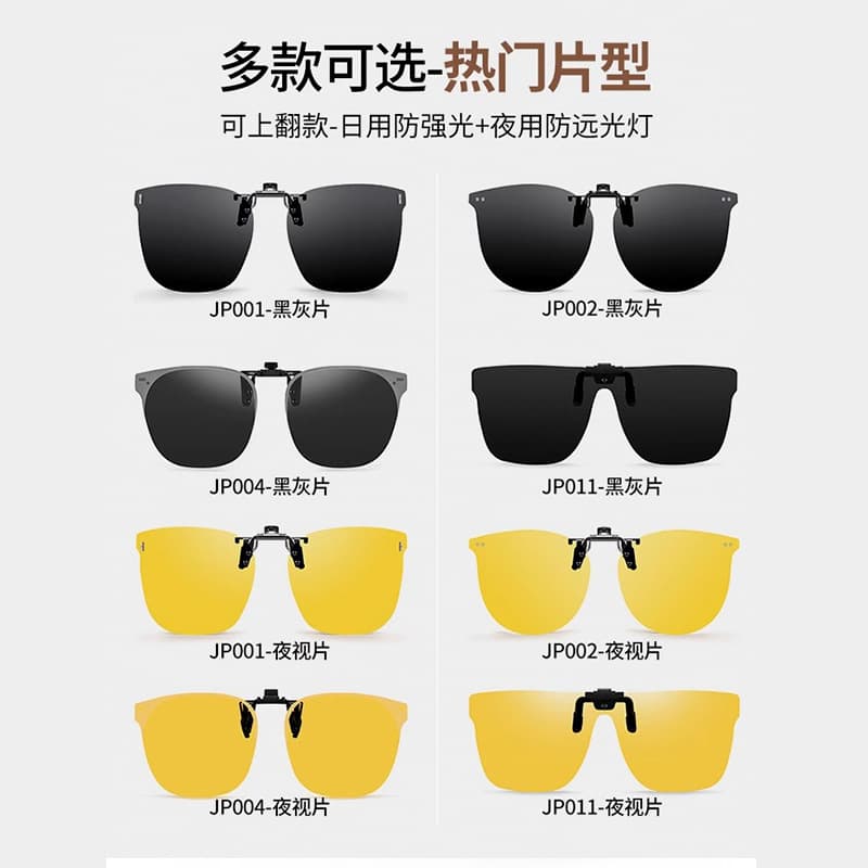 Driving day and night myopic sunglasses clip-on polarized sunglasses anti-UV flip-up for men and women UV400 6