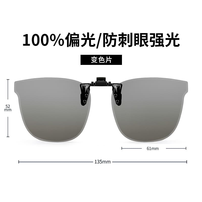 Driving day and night myopic sunglasses clip-on polarized sunglasses anti-UV flip-up for men and women UV400 7