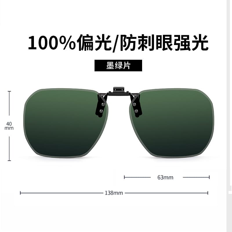 Driving day and night myopic sunglasses clip-on polarized sunglasses anti-UV flip-up for men and women UV400 8