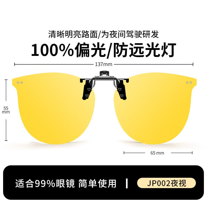 Driving day and night myopic sunglasses clip-on polarized sunglasses anti-UV flip-up for men and women UV400 9