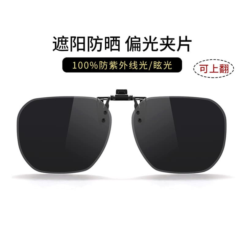 Driving day and night myopic sunglasses clip-on polarized sunglasses anti-UV flip-up for men and women UV400 10