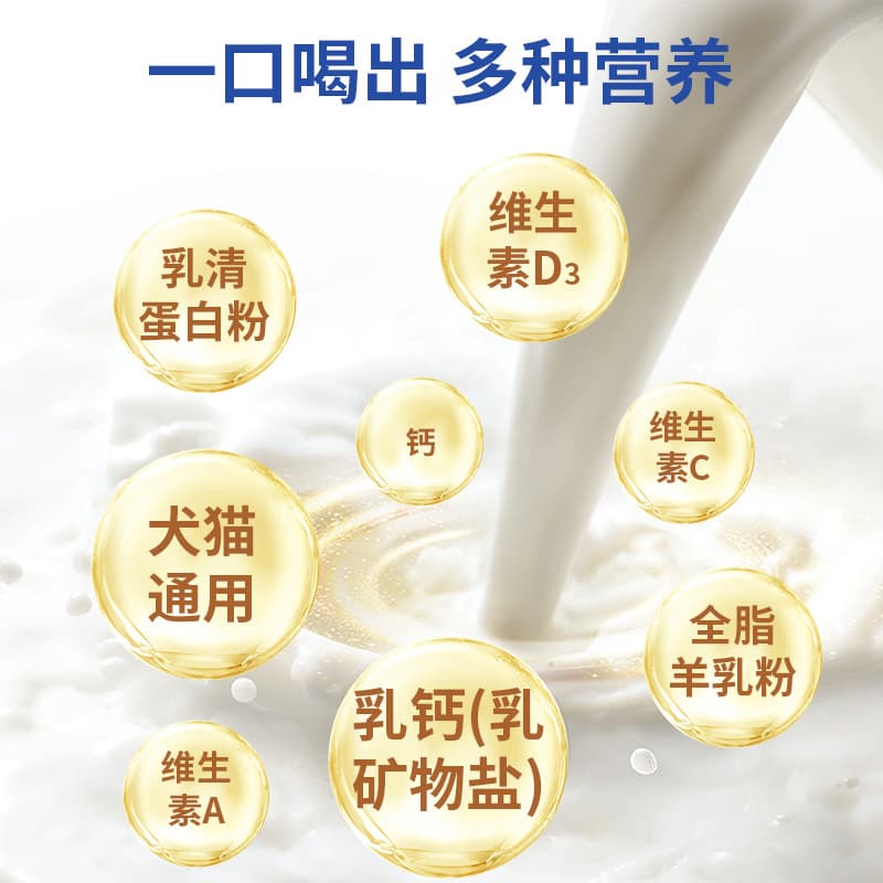 Pet goat milk powder wholesale cat lactoferrin milk powder nutritional powder processing 300g dog goat milk powder oem 3