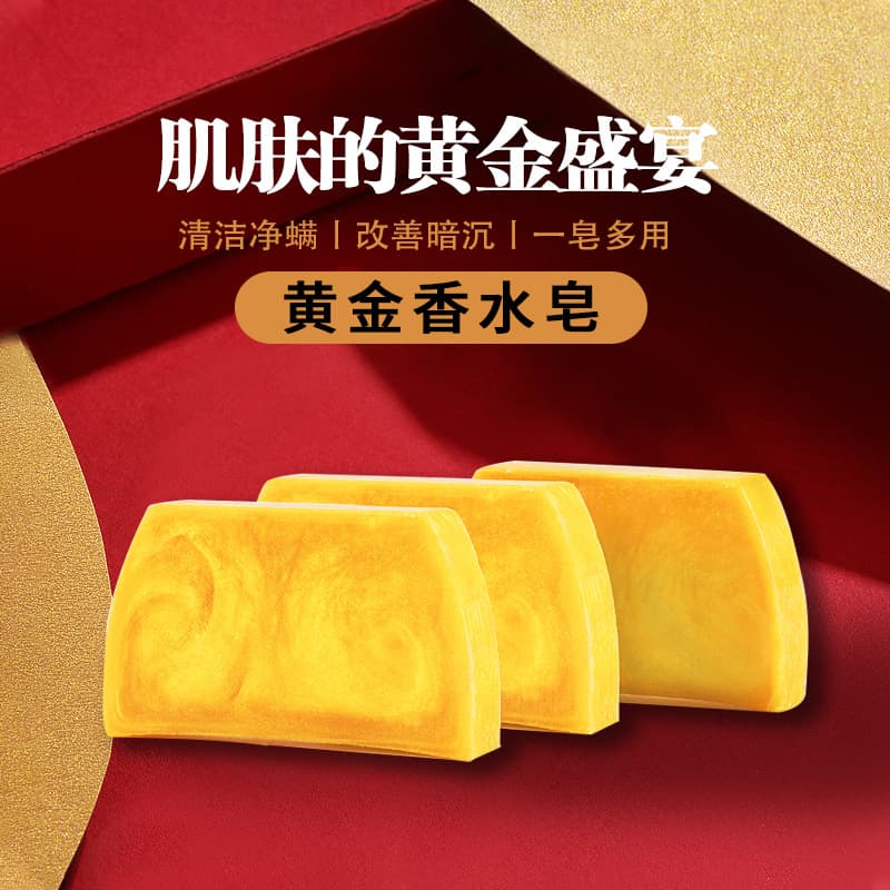 Ladder Gold Soap Natural Essence Handmade Soap Gold Essential Oil Soap Bath Soap