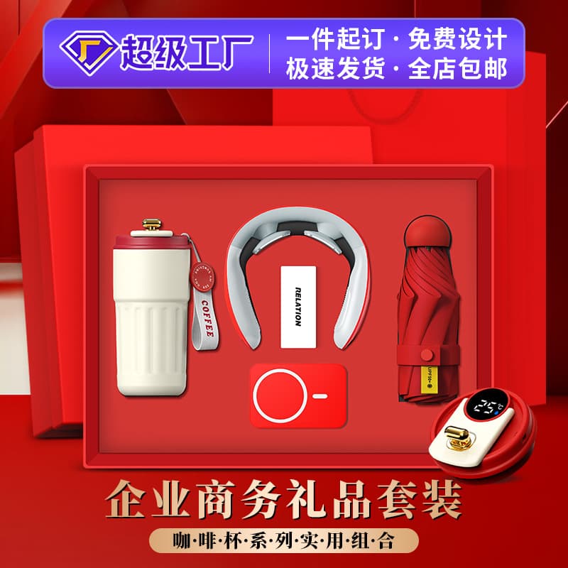 Business gift set, coffee cup, souvenir gift for customers, creative and practical gift, event gift, customized logo 2