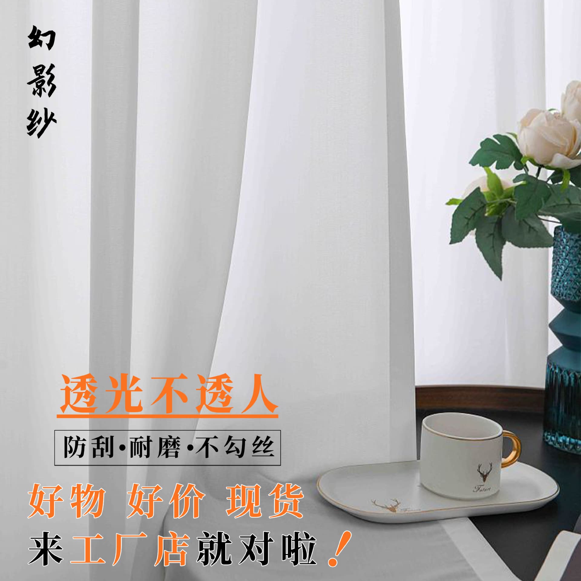 Phantom gauze curtain is light-transmitting and opaque, anti-snagging curtain protects privacy, floor-to-ceiling window, bedroom and living room, anti-cat scratch finished product 2