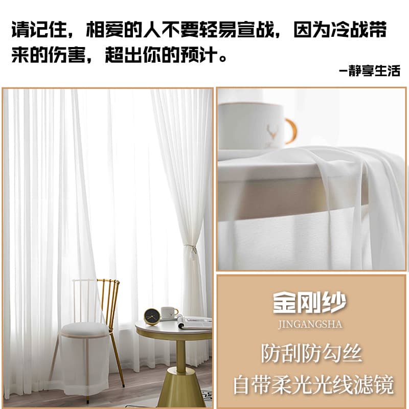 Phantom gauze curtain is light-transmitting and opaque, anti-snagging curtain protects privacy, floor-to-ceiling window, bedroom and living room, anti-cat scratch finished product 8
