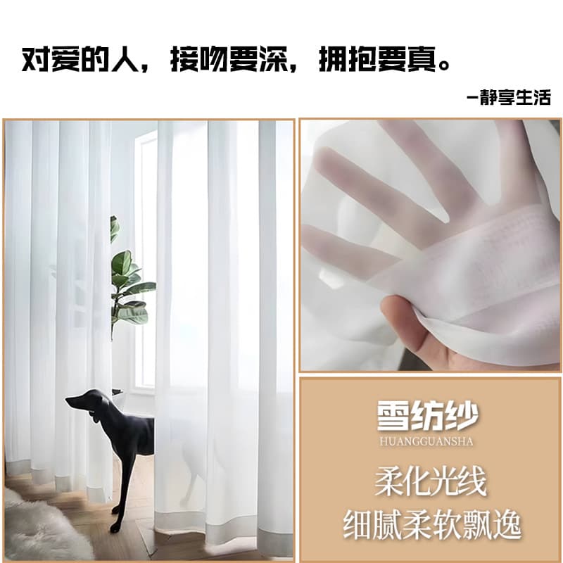 Phantom gauze curtain is light-transmitting and opaque, anti-snagging curtain protects privacy, floor-to-ceiling window, bedroom and living room, anti-cat scratch finished product 10