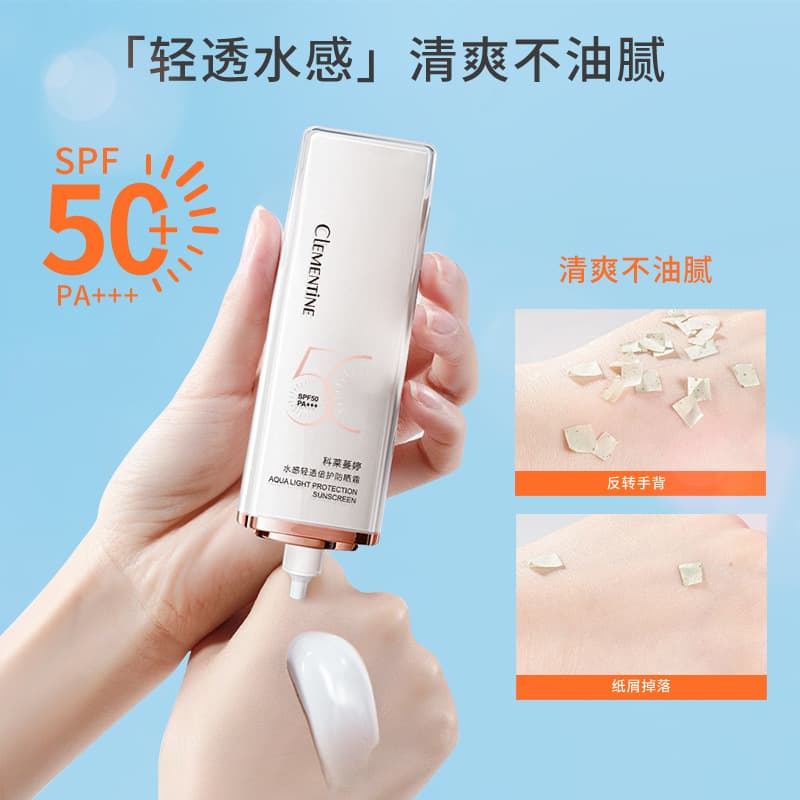 Summer clear and watery sunscreen SPF50 PA+++ highly effective isolation face and body UV sunscreen 3