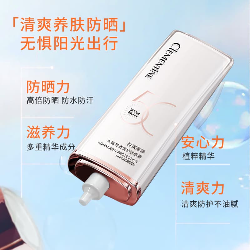Summer clear and watery sunscreen SPF50 PA+++ highly effective isolation face and body UV sunscreen 5