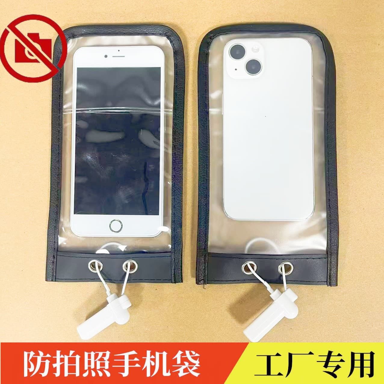 Factory employee-specific mobile phone anti-shooting bag, confidentiality bag, double frosted buckle, cover camera for workshop meeting 1