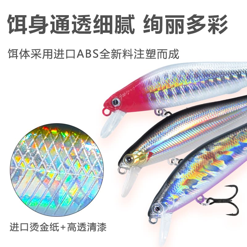 Silver-blade Minolulu bait slow-sinking pencil fake bait dead-fly ultra-long-distance sea fishing for freshwater perch and mandarin fish 3