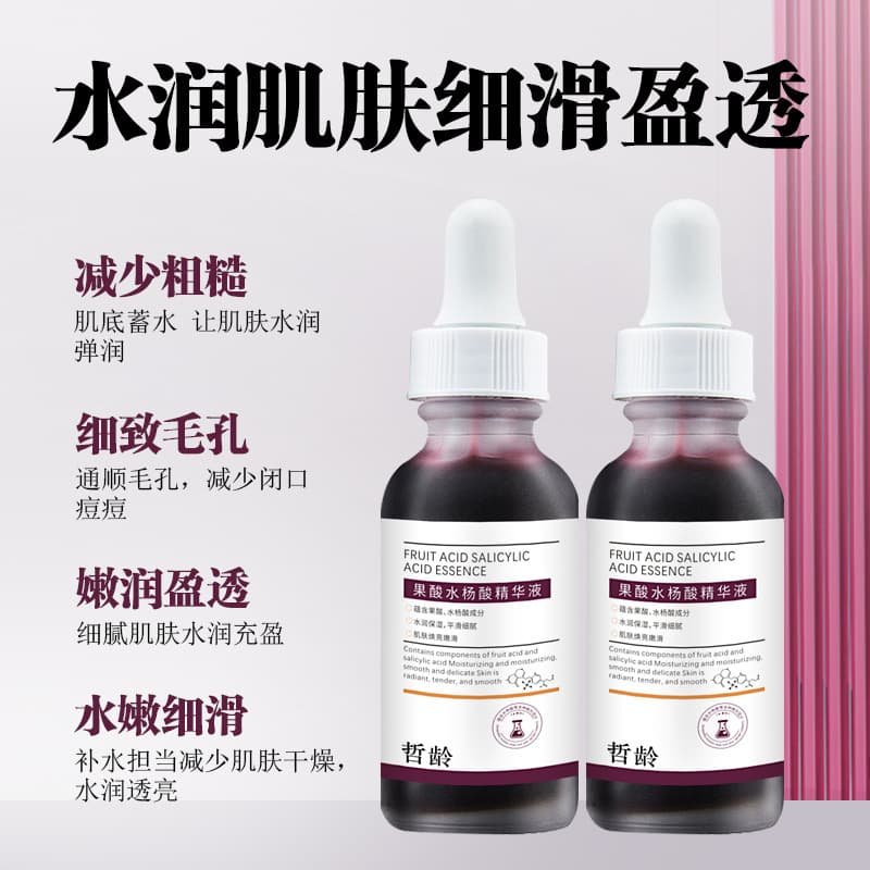 Fruit acid salicylic acid essence removes acne, softens cuticles, malic acid refines pores, shrinks pores, hydrates and moisturizes 2